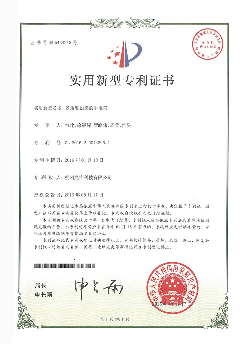 多角度拍摄的手电筒-实用新型